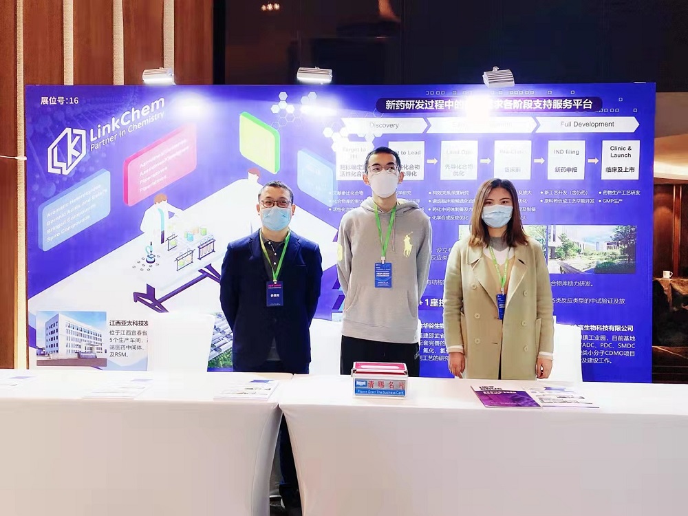 Company Events | The 3rd Shanghai New Drug Conference