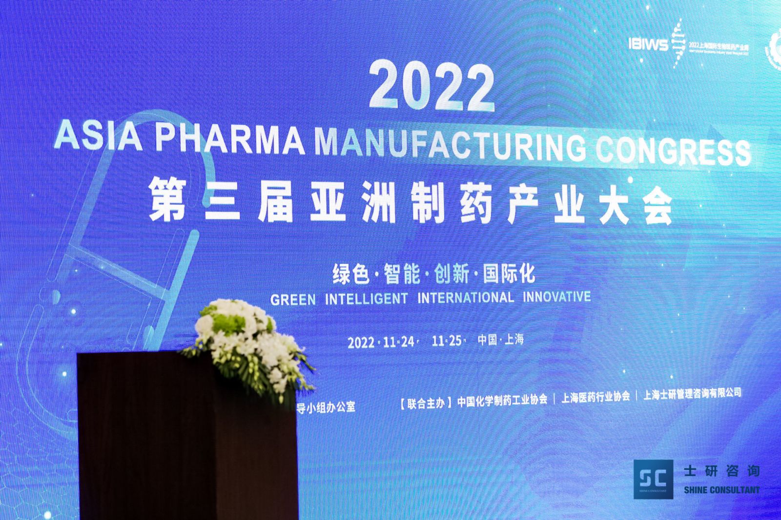 Company Events | 2022 3rd Asian Pharma Manufacturing Congress was Successfully Held in Shanghai